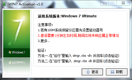 win7激活码生成器 title=