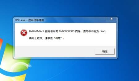 内存不能为read修复工具(一键解决不能read)