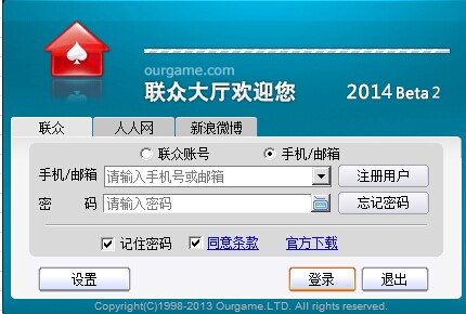 联众大厅2017