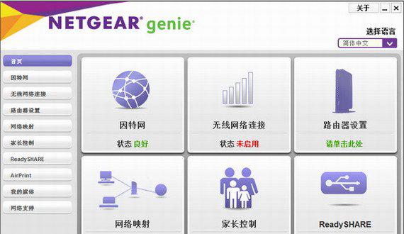 netgear