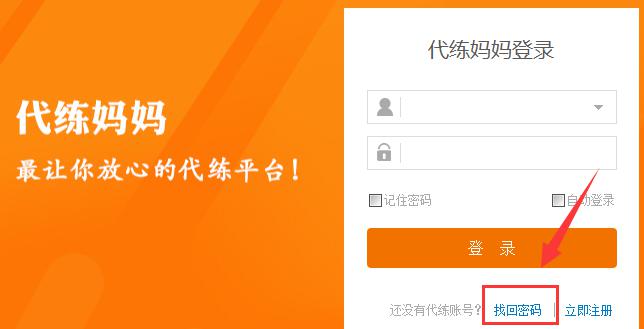代练妈妈 title=