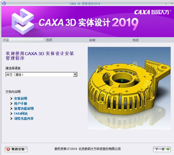 CAXA实体设计