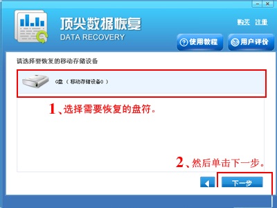 顶级数据恢复 title=