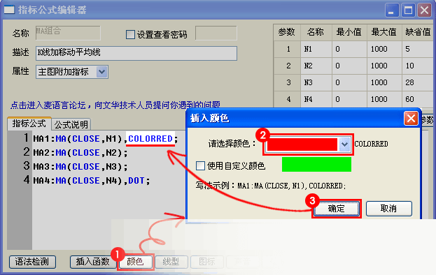 文华财经期货软件