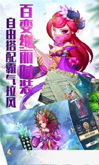 新西游单机版游戏下载