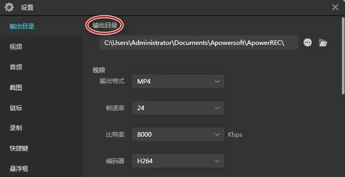 傲软录屏
