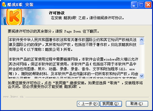 酷我K歌