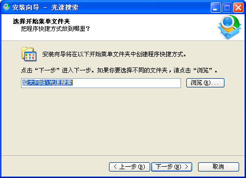 盛大光速搜索