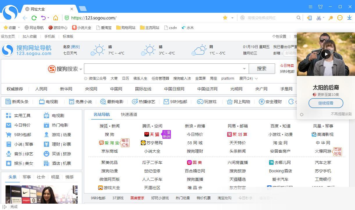 搜狗浏览器