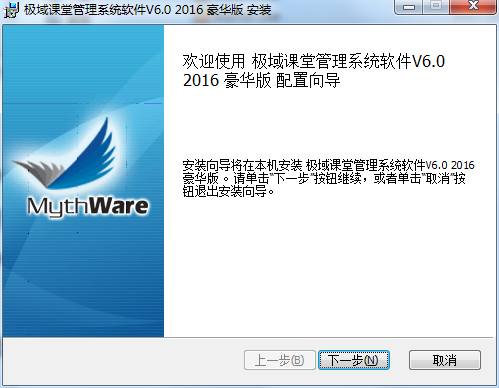 极域电子教室 title=