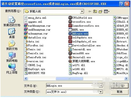 火线魔盒 title=