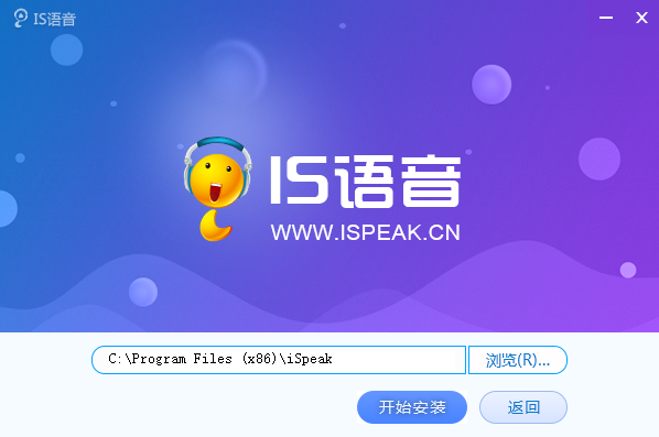 IS语音