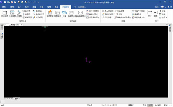 CAXA实体设计