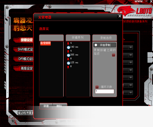 达尔优牧马人鼠标驱动