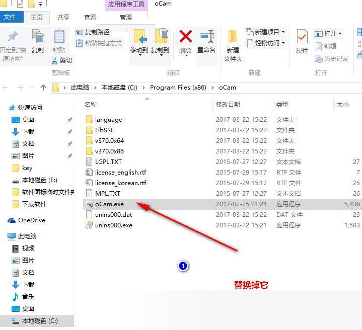 oCam屏幕录像工具中文版