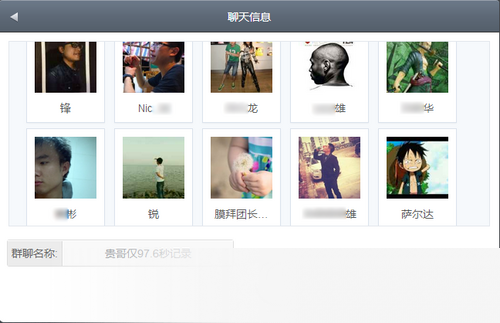 微信网页版桌面客户端