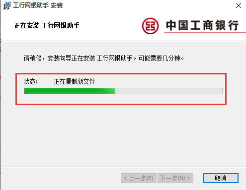 工商银行网上银行 title=