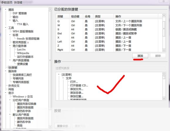 Foobar2000