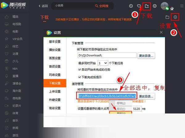 腾讯视频播放器