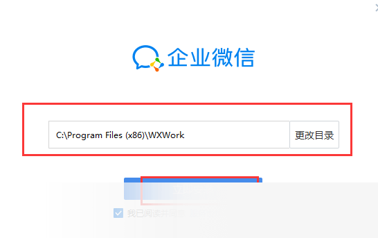 企业微信最新版下载