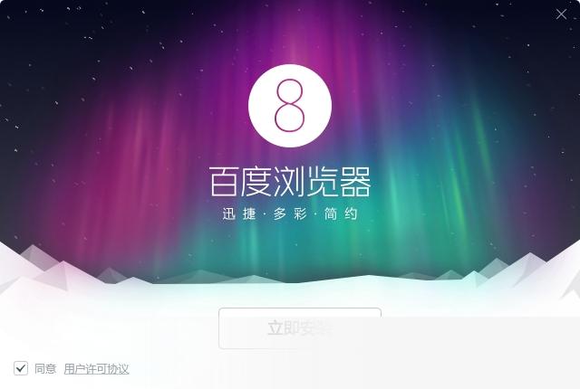 百度浏览器2019