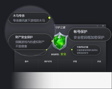 腾讯游戏助手电脑版