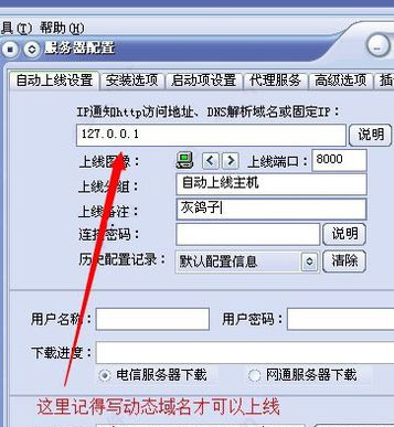 灰鸽子远程控制软件 title=