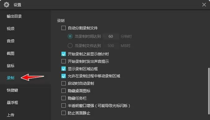 傲软录屏