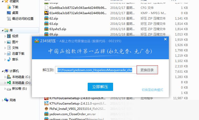 游窝游戏盒
