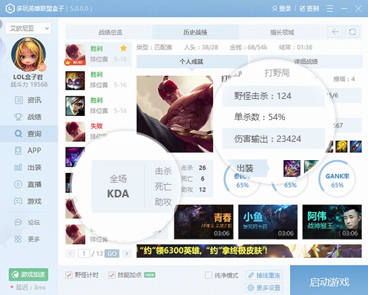 英雄联盟盒子 title=