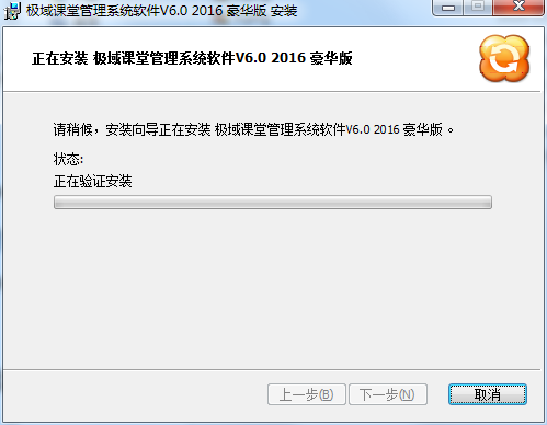 极域电子教室 title=