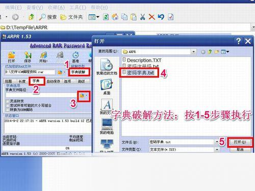 arpr软件