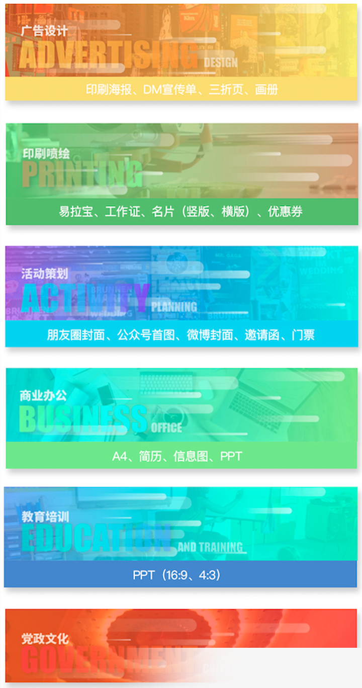 创客贴电脑版