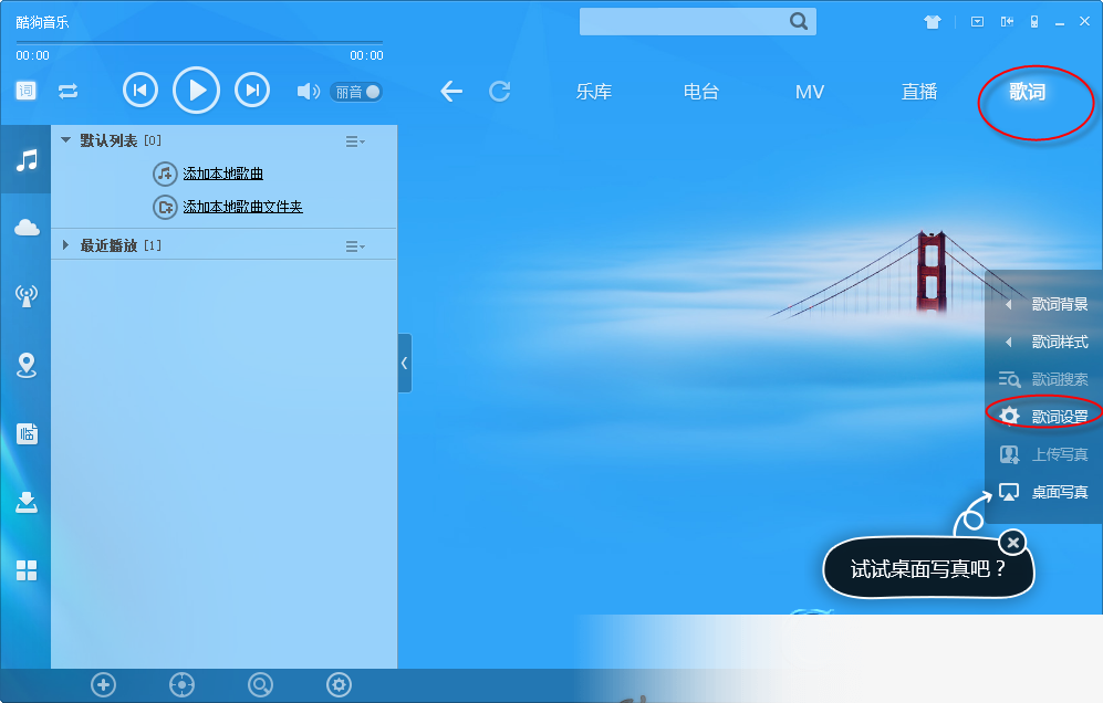 酷狗音乐