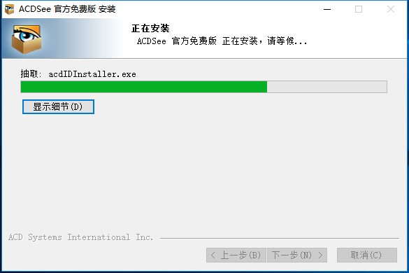 ACDSee看图 title=