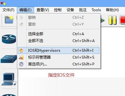 思科模拟器GNS3