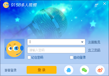 9158多人视频聊天