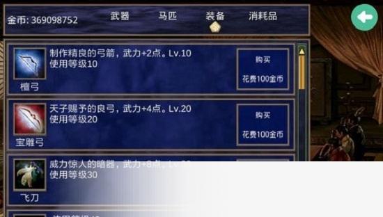 隋唐英雄传2游戏