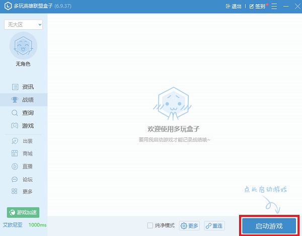 英雄联盟盒子 title=
