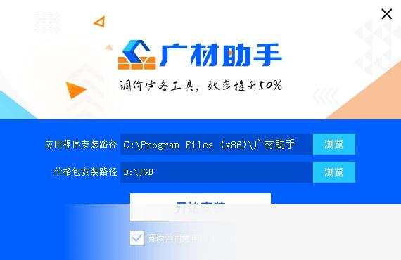 广材助手官方最新版