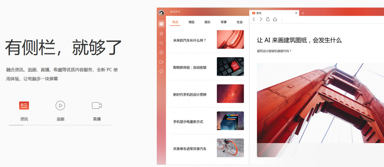 QQ浏览器2021