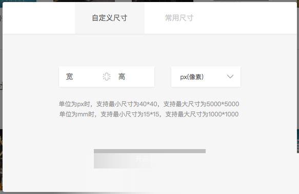 创客贴电脑版