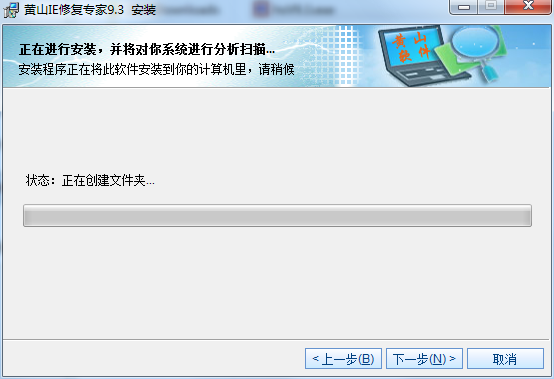 黄山IE修复专家 title=