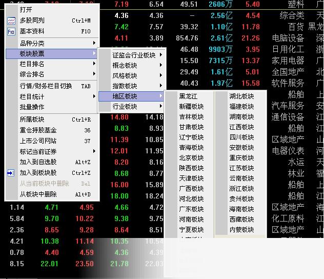 广发证券金融终端