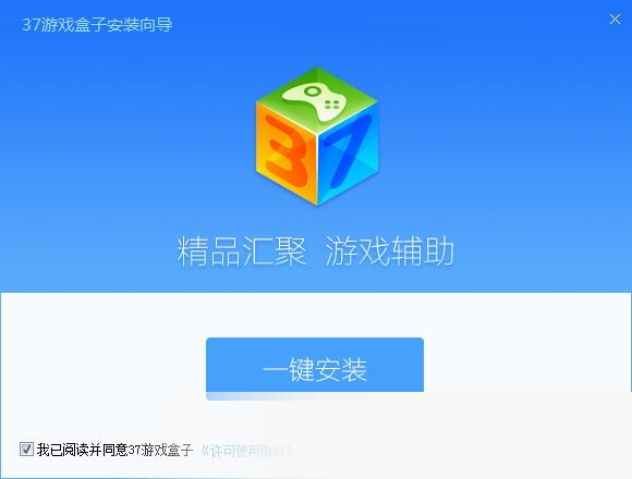 37游戏盒子
