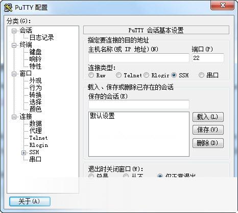 PuTTY中文版