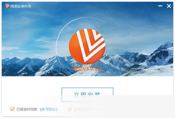 维棠FLV视频下载工具