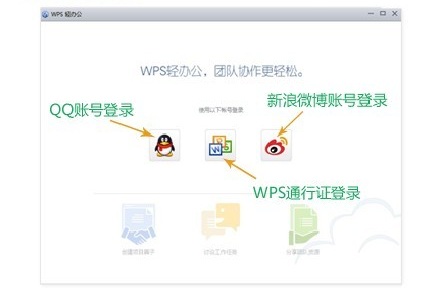 WPS2021 免费完整版