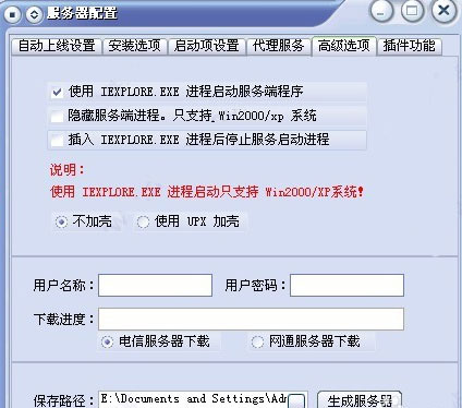 灰鸽子远程控制软件 title=