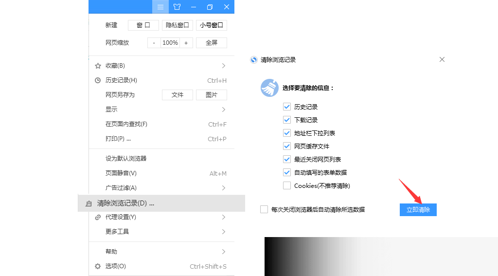 搜狗浏览器